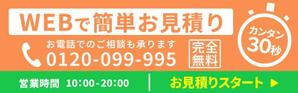 Mari (Marisan)さんのフォームに誘導するCTAバナーの作成！への提案