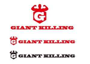 pale (ken2875)さんのパーソナルトレーニングジム"GIANT KILLING"ロゴ、デザインへの提案