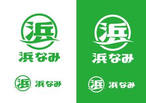 pale (ken2875)さんの名古屋市内、百貨店、デパ地下、和惣菜、弁当、屋号「浜なみ」のロゴへの提案