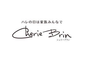 pale (ken2875)さんの写真ケーキ通販サイト「シェリーブラン」のロゴへの提案