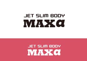 pale (ken2875)さんの新商品「ジェットスリムボディMAXα（アルファ）」のロゴへの提案