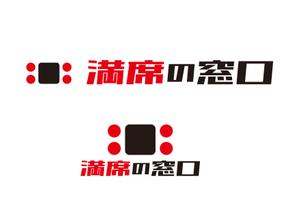pale (ken2875)さんの飲食店Webマーケティング支援の新サービス「満席の窓口」ロゴへの提案