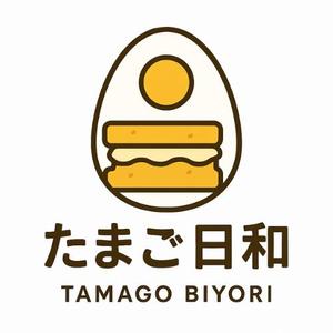 モッツァレラ千鶴子 (morimori-molybdan)さんのたまごサンドとフレンチトーストの店【たまご日和】のロゴ作成依頼への提案