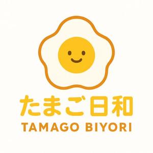 モッツァレラ千鶴子 (morimori-molybdan)さんのたまごサンドとフレンチトーストの店【たまご日和】のロゴ作成依頼への提案
