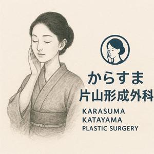 モッツァレラ千鶴子 (morimori-molybdan)さんの【新規開業】京都市内の形成外科・美容クリニックのロゴデザイン依頼への提案