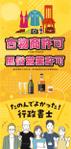 ngdn (ngdn)さんの行政書士業務（古物、風俗営業）３つ折りリーフレットへの提案