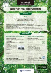 ngdn (ngdn)さんの和泉運輸株式会社　環境行動計画ポスター　デザイン作成依頼への提案