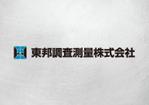 ngdn (ngdn)さんの「東邦調査測量株式会社」のロゴへの提案