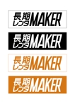 yama (pepeyama)さんの長期レンタカー管理システム「長期レンタMAKER」（長期レンタメーカー）のロゴ作成への提案