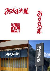 Kuroneko design room (ankoro3)さんの全国30店舗以上展開する居酒屋「おすすめ屋」のロゴへの提案