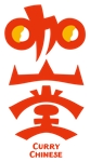 sayurill (sayurill)さんのカレーと中華料理の料理を販売する飲食店【咖山堂】のロゴへの提案