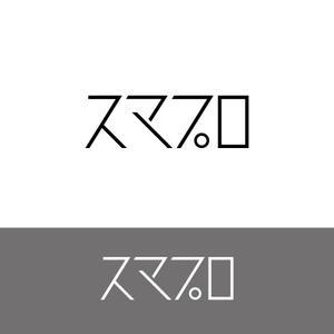 バンドウワークス (bandou9)さんのSoftBankスマホ管理最新システム「スマプロ」ロゴのデザインへの提案