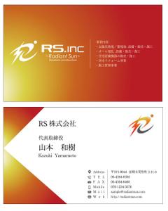 ａkｏ (aco_cs)さんの太陽光発電をメインとする電気工事会社の名刺デザイン依頼への提案