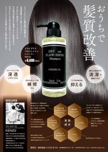 ノリヤマ (noritaro0123)さんのシャンプーのカタログへの提案