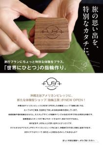 ノリヤマ (noritaro0123)さんのワークショップ　体験型への提案