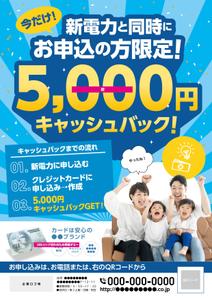 ノリヤマ (noritaro0123)さんのクレジットカード販促チラシへの提案