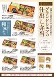 ノリヤマ (noritaro0123)さんの高級弁当チラシデザイン制作依頼への提案