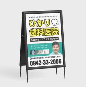 株式会社アドプライムエージェンシー (adprime)さんの歯科医院の看板ですへの提案