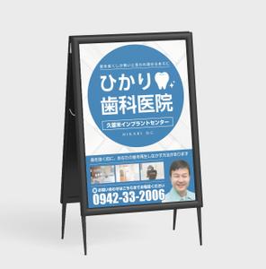 株式会社アドプライムエージェンシー (adprime)さんの歯科医院の看板ですへの提案