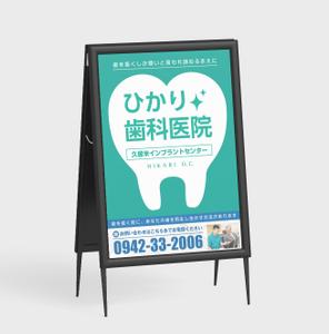 株式会社アドプライムエージェンシー (adprime)さんの歯科医院の看板ですへの提案