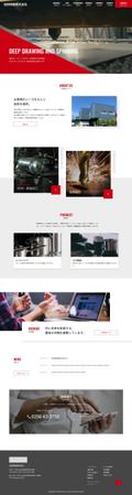 asa｜webデザイナー (627db8dcd4cf9)さんの金属プレス加工会社の公式サイトリニューアルのウェブデザイン（コーディングなし）への提案
