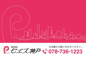 GOOD LOGO PROJECT (goodlogoproject)さんの㈱ピエス神戸(不動産）　管理物件に掲げる看板　デザインへの提案