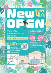 takako (takataka521125)さんの通所デイサービスの事業所案内チラシのリデザインへの提案