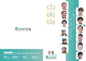 takako (takataka521125)さんの会社案内の表紙＆裏表紙への提案