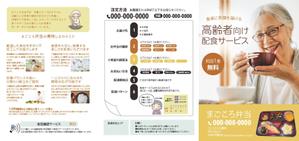 takako (takataka521125)さんのシニア向け宅配弁当のパンフレット作成への提案
