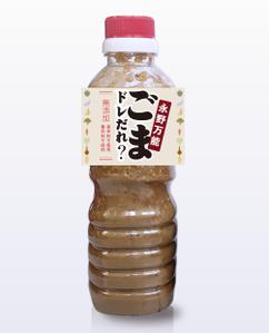 Sanpo Design (sanpo_1003po)さんの無添加のゴマドレッシングのパッケージ依頼への提案
