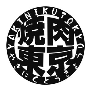 田中義和 (felixmoon)さんの焼肉屋のロゴへの提案