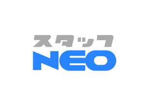 ニトロデザイン (nitro_design)さんの人材派遣会社『スタッフNEO』のロゴへの提案