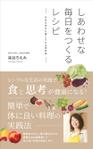 Design miet. (miet)さんの電子書籍　表紙デザインの制作依頼への提案