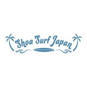 HARURU (HARURU)さんのサーフショップ、ハワイアン雑貨販売店のロゴ【SHOA SURF JAPAN】への提案