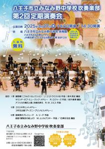 Machi15 (Machi15)さんの吹奏楽部　定期演奏会のポスターデザインへの提案
