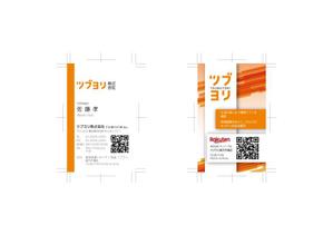 Machi15 (Machi15)さんのメディア制作、ショップ運営「ツブヨリ株式会社」の名刺への提案