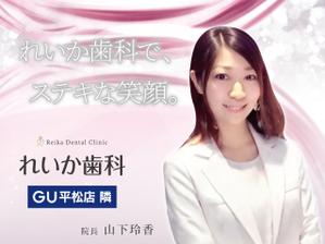 Machi15 (Machi15)さんの女性院長の歯科医院、目を引く野立て看板への提案
