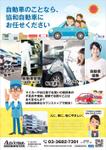 CoCco (CoCco)さんの自動車整備工場の新規客獲得ＰＲチラシへの提案