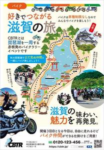 CoCco (CoCco)さんのバイク雑誌へのイベント広告ページ作成　２種（１ページ・見開き）への提案