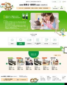 CoCco (CoCco)さんのポータルサイトのトップページデザインへの提案