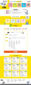 CoCco (CoCco)さんの既存ポータルサイトのトップページデザイン（PC、SP、アプリ）への提案