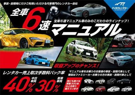 CoCco (CoCco)さんのレンタカー予約サイト　リザエンを用いたデザイン、入力業務全般への提案