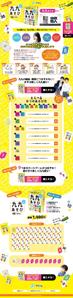 CoCco (CoCco)さんの数学教育カードゲーム「九九遊び」のLPデザインへの提案