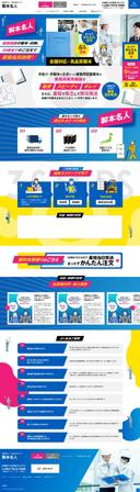 CoCco (CoCco)さんのLPリニューアルデザイン(PCのみ)への提案