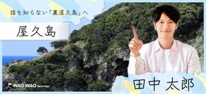 糸保 (sh_chk)さんの観光ガイド予約サービスのガイド個人ページトップ画像テンプレート作成への提案
