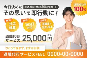 糸保 (sh_chk)さんの退職代行サービス会社のヘッダーへの提案