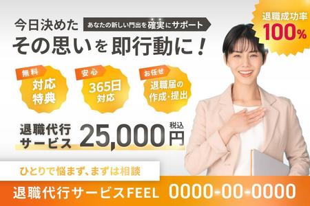 糸保 (sh_chk)さんの退職代行サービス会社のヘッダーへの提案