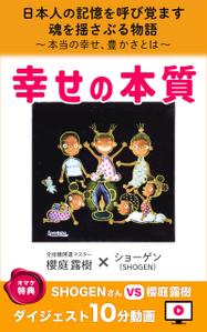 ah_design_as (ah_design_)さんの幸せの本の表紙デザインへの提案
