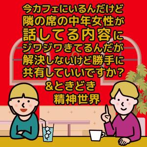 Ra (Ra__)さんのポッドキャスト番組のサムネイルデザインのご依頼への提案