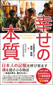 Ra (Ra__)さんの幸せの本の表紙デザインへの提案